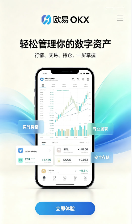 欧交易所app官方适用人群
